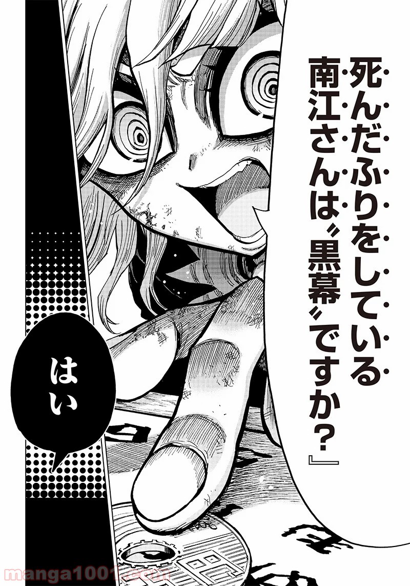こっくりマジョ裁判 第4話 - Trang 18