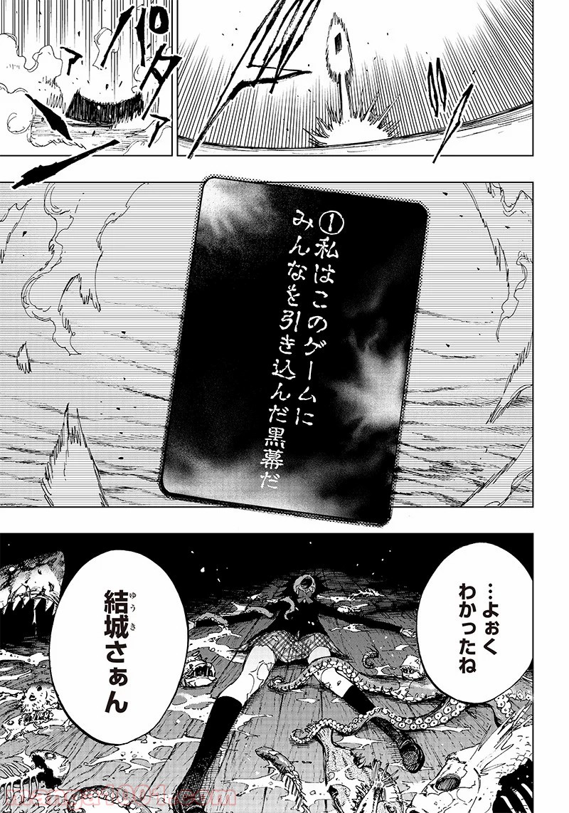 こっくりマジョ裁判 第4話 - Trang 19