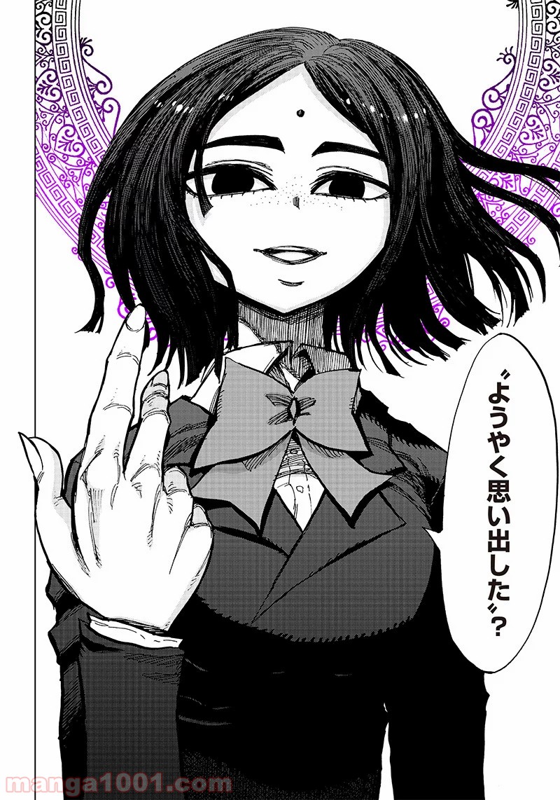 こっくりマジョ裁判 第4話 - Trang 32