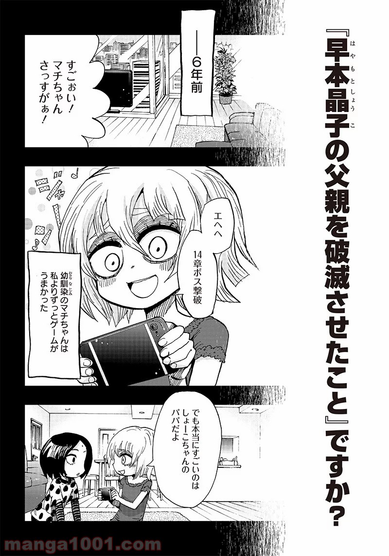 こっくりマジョ裁判 第4話 - Trang 34