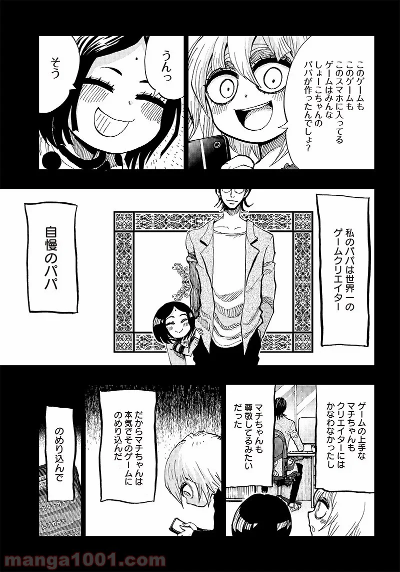 こっくりマジョ裁判 第4話 - Trang 35