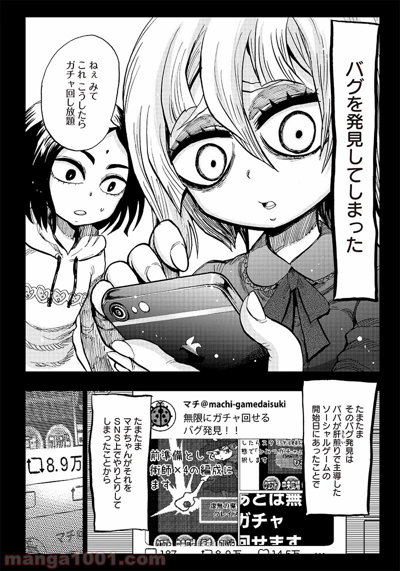 こっくりマジョ裁判 第4話 - Trang 36