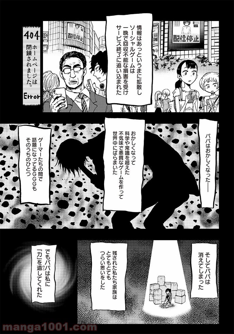 こっくりマジョ裁判 第4話 - Trang 37