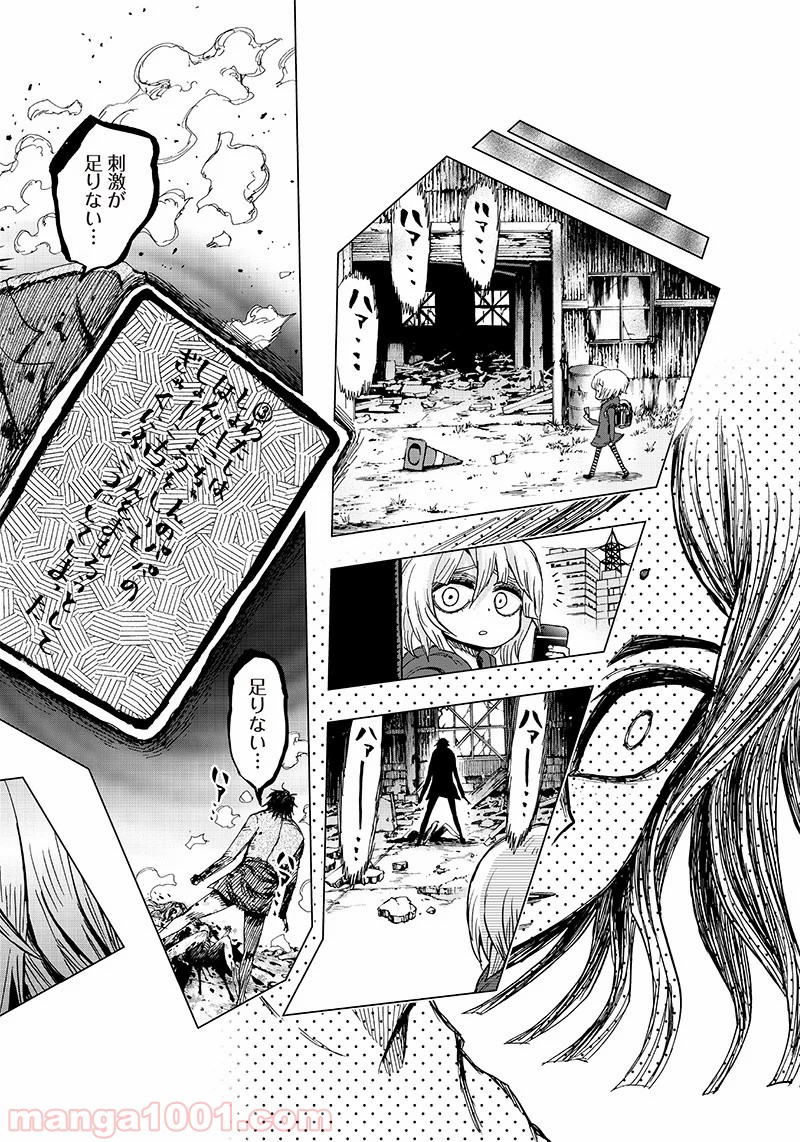 こっくりマジョ裁判 第4話 - Trang 44