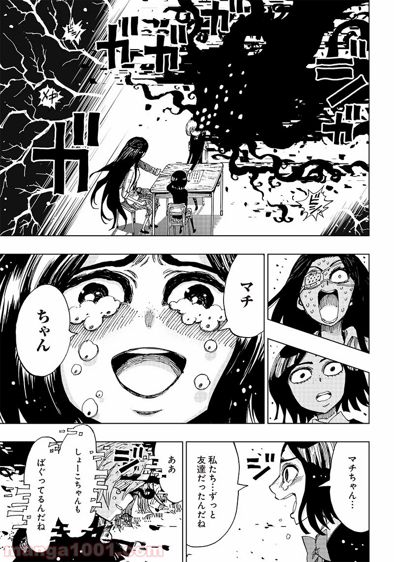 こっくりマジョ裁判 第4話 - Trang 49