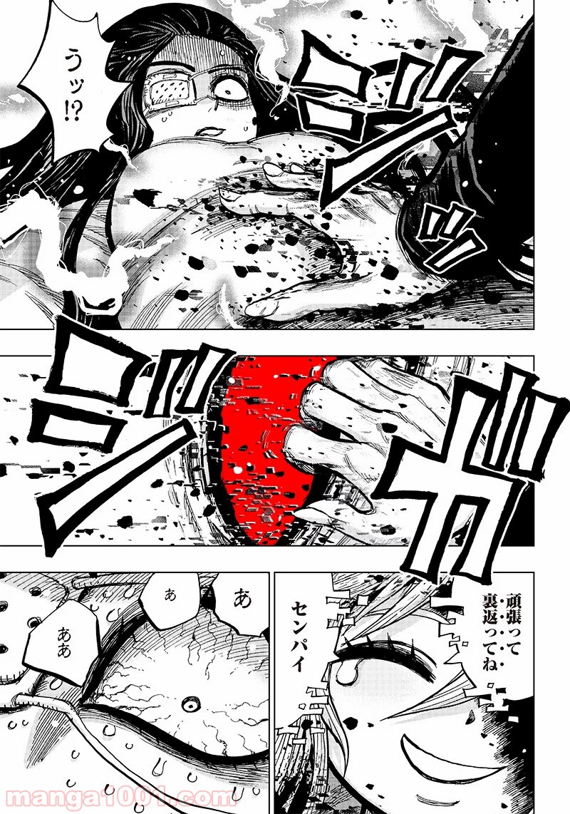 こっくりマジョ裁判 第4話 - Trang 57