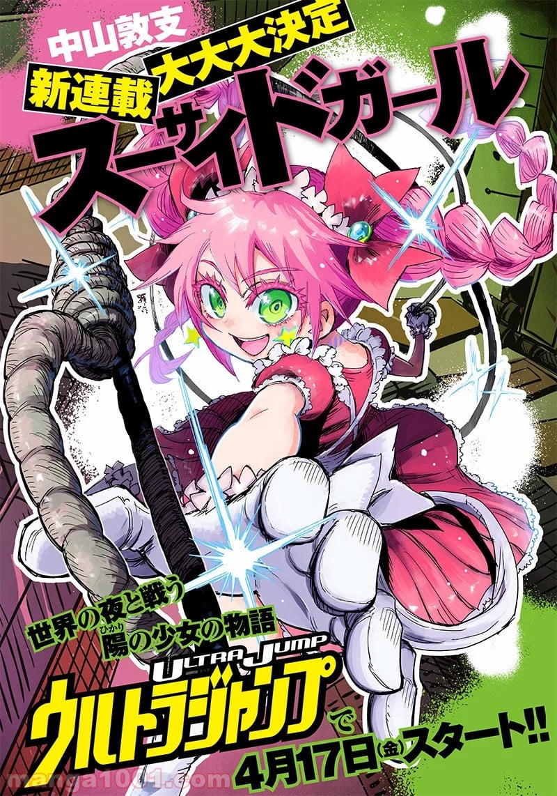こっくりマジョ裁判 第4話 - Trang 67