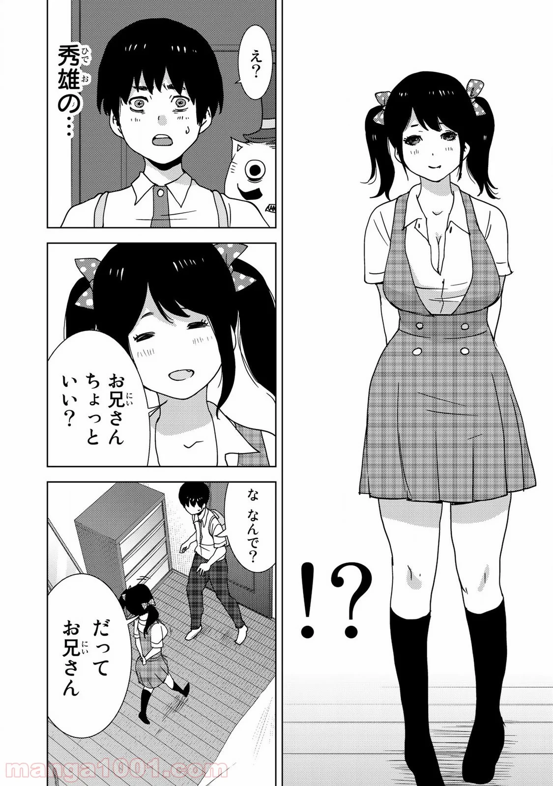 ナリカワリ - 第3話 - Page 16