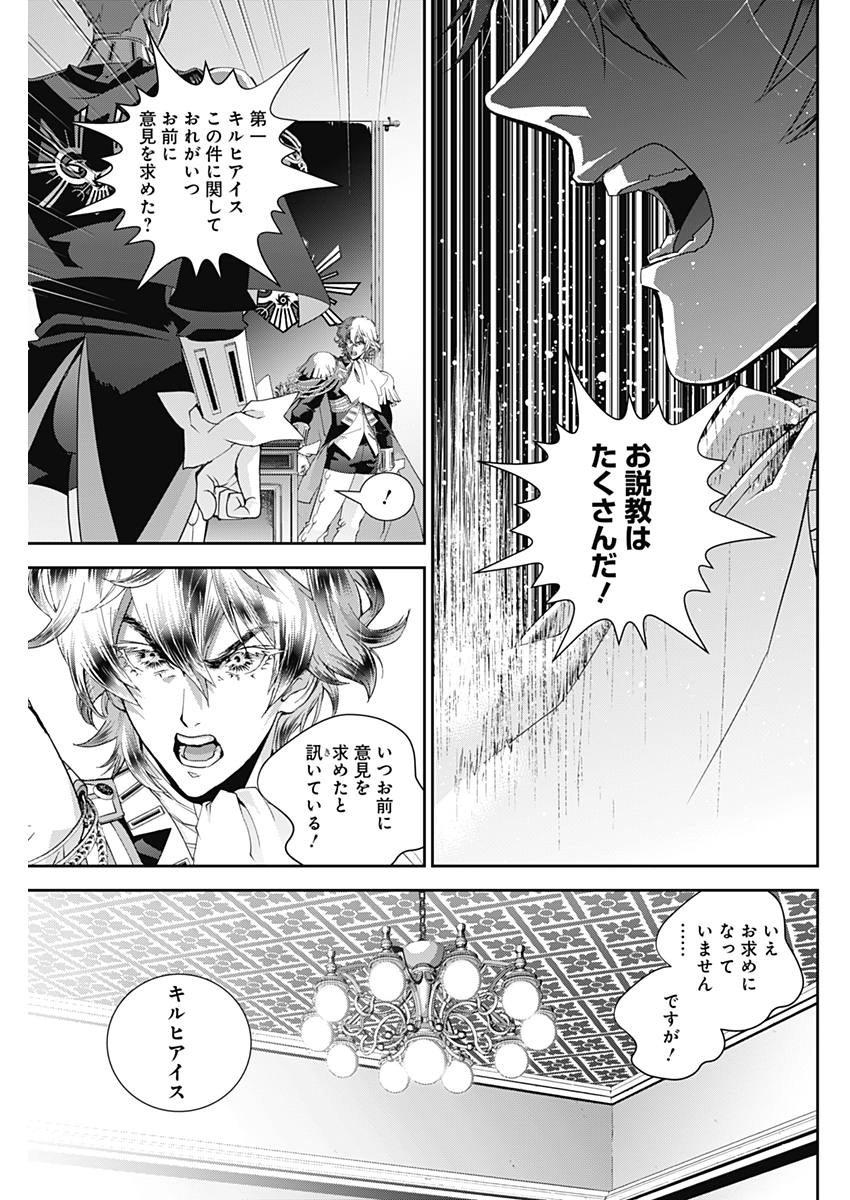 銀河英雄伝説 (藤崎竜) - 第116話 - Page 17