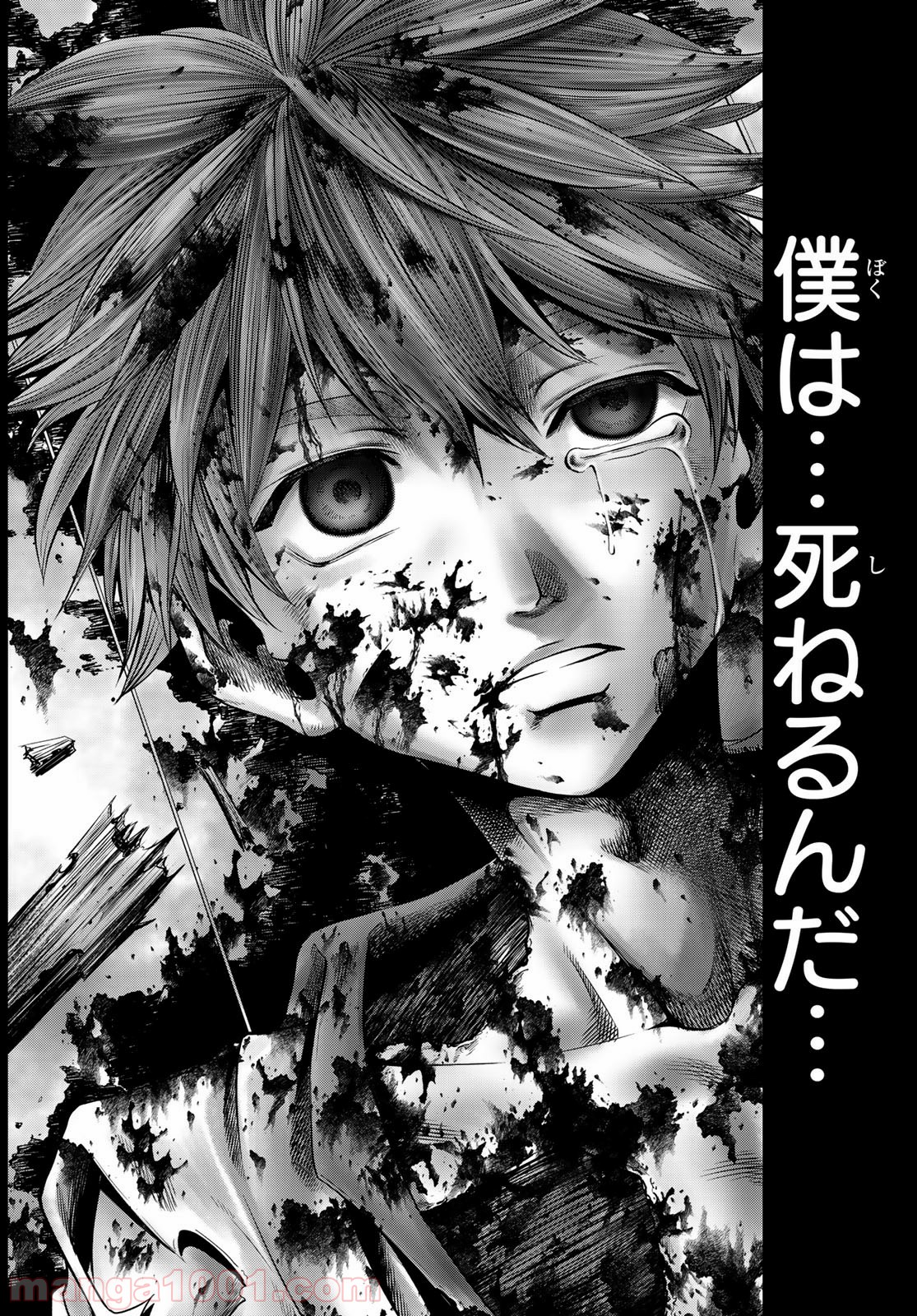 東京傭兵株式会社 - 第3話 - Page 22