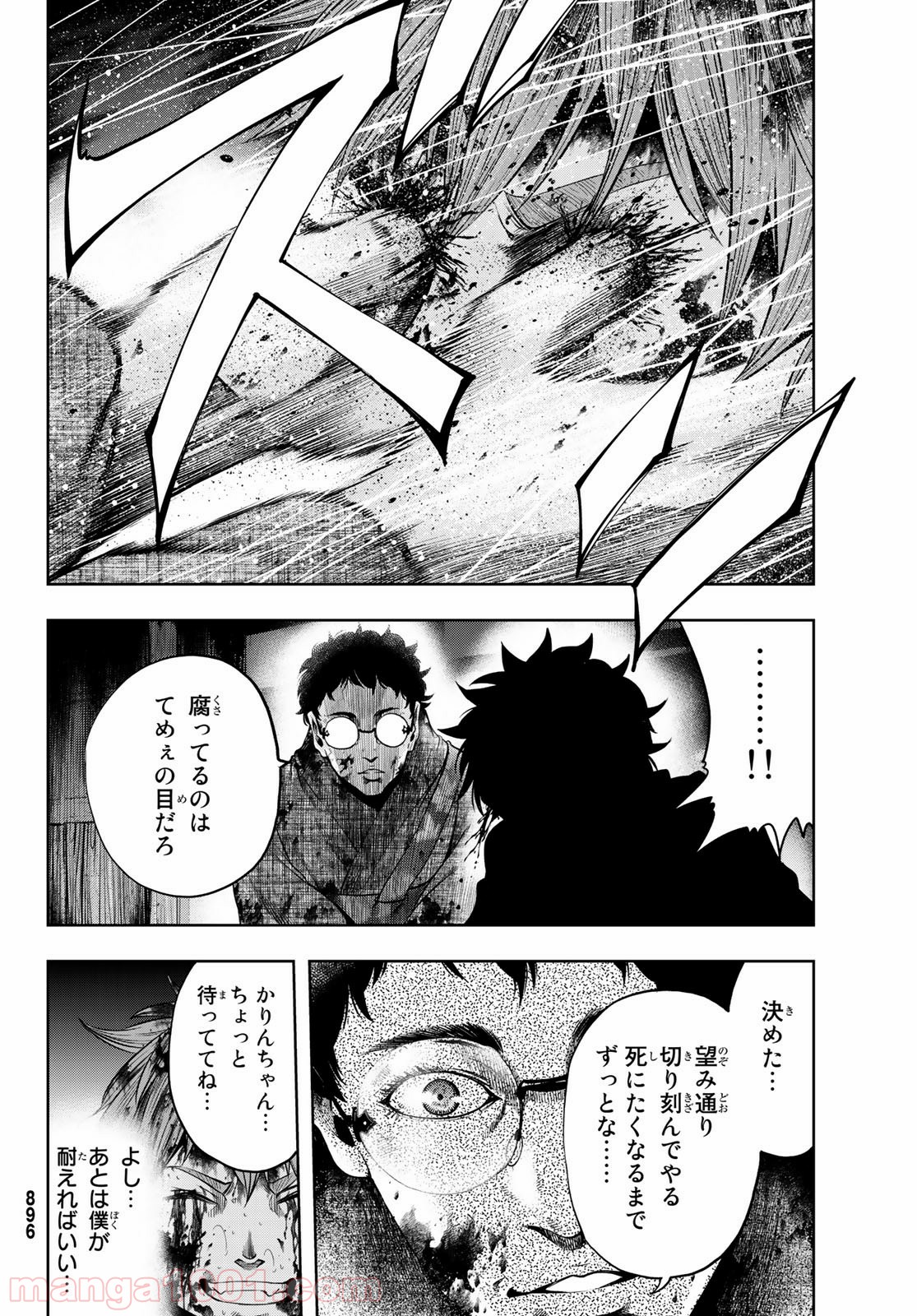 東京傭兵株式会社 - 第3話 - Page 28