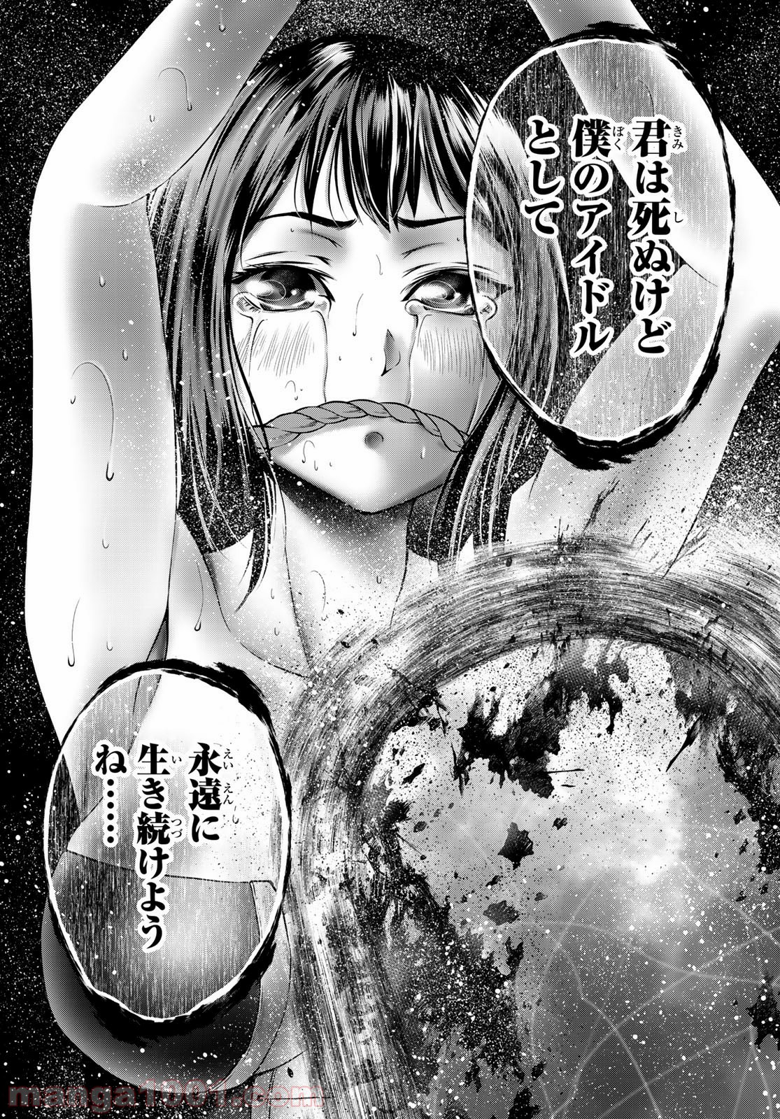 東京傭兵株式会社 - 第3話 - Page 10