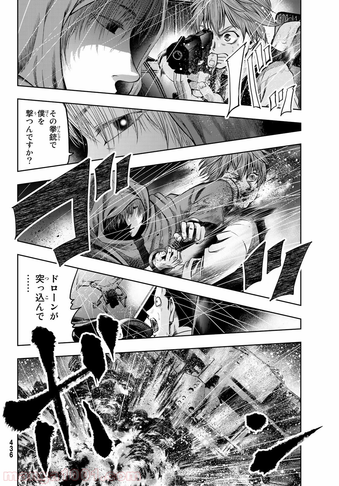 東京傭兵株式会社 - 第4話 - Page 22