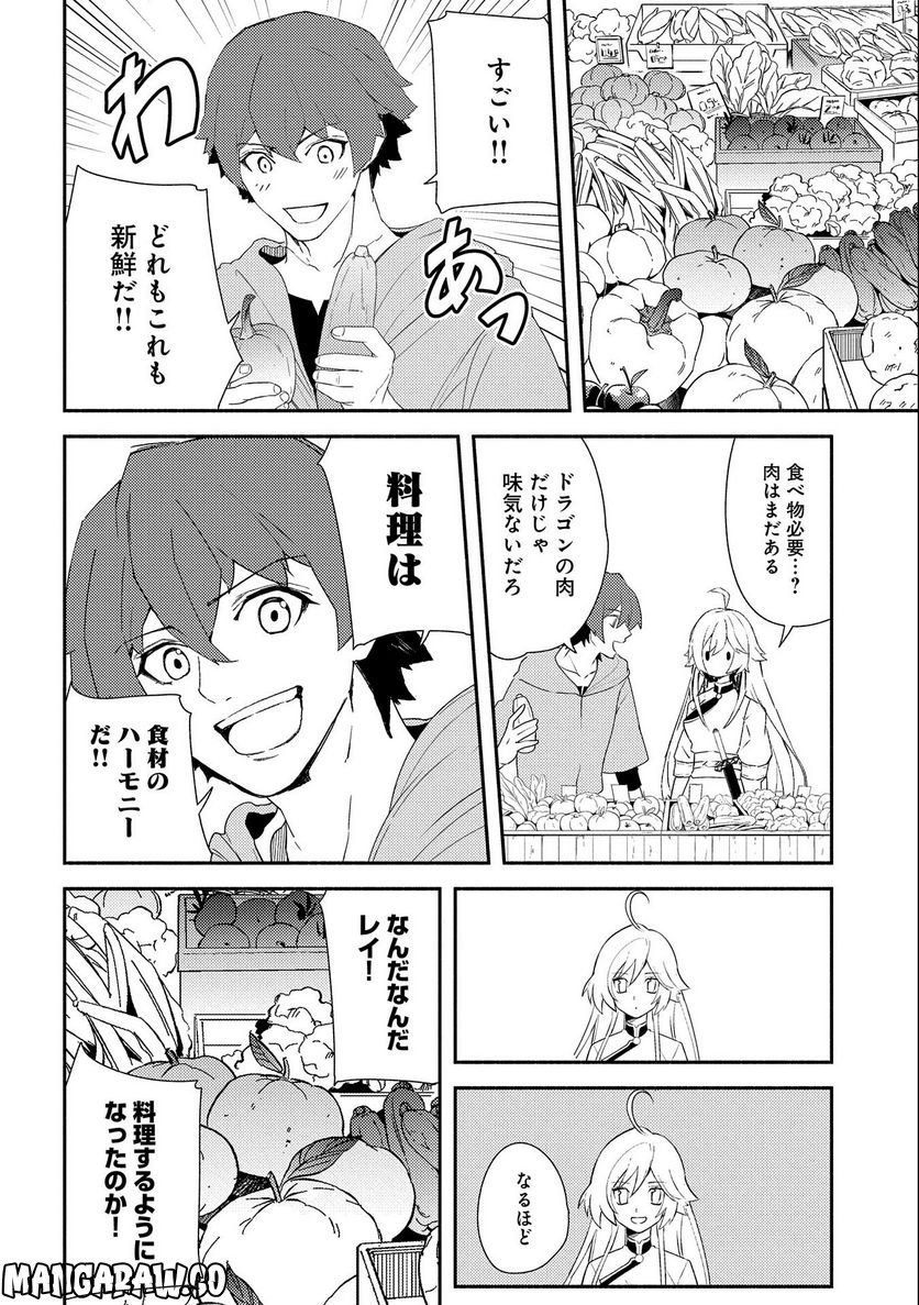 社畜騎士がSランク冒険者に拾われてヒモになる話 - 第2話 - Page 16