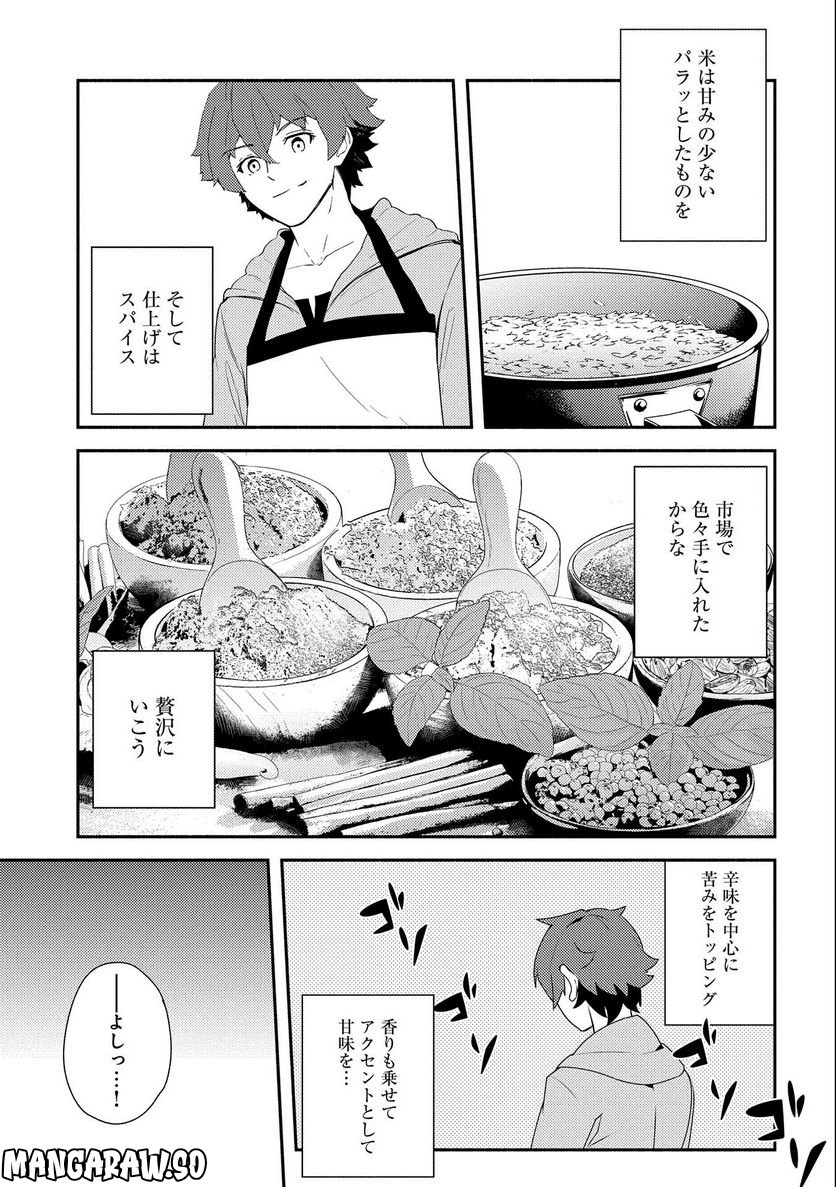 社畜騎士がSランク冒険者に拾われてヒモになる話 - 第2話 - Page 27