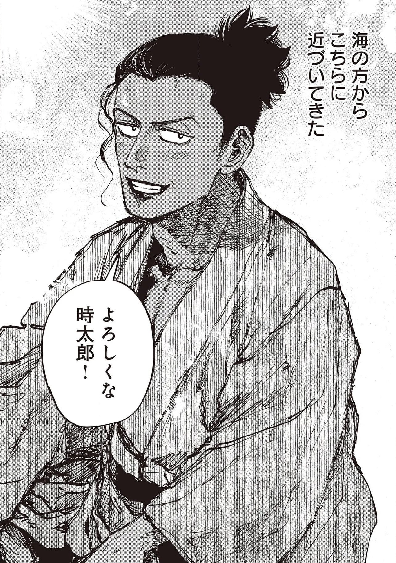 大蛇に嫁いだ娘 第32.3話 - Trang 14