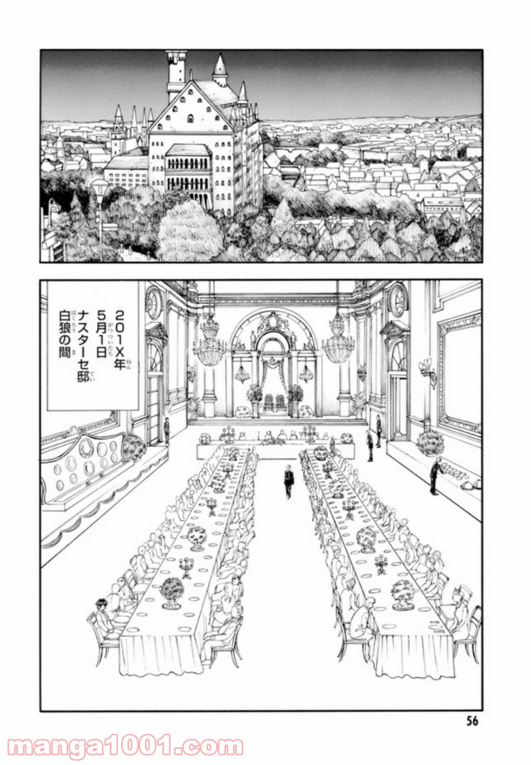 ぼくのツアーリ 第2.1話 - Trang 4