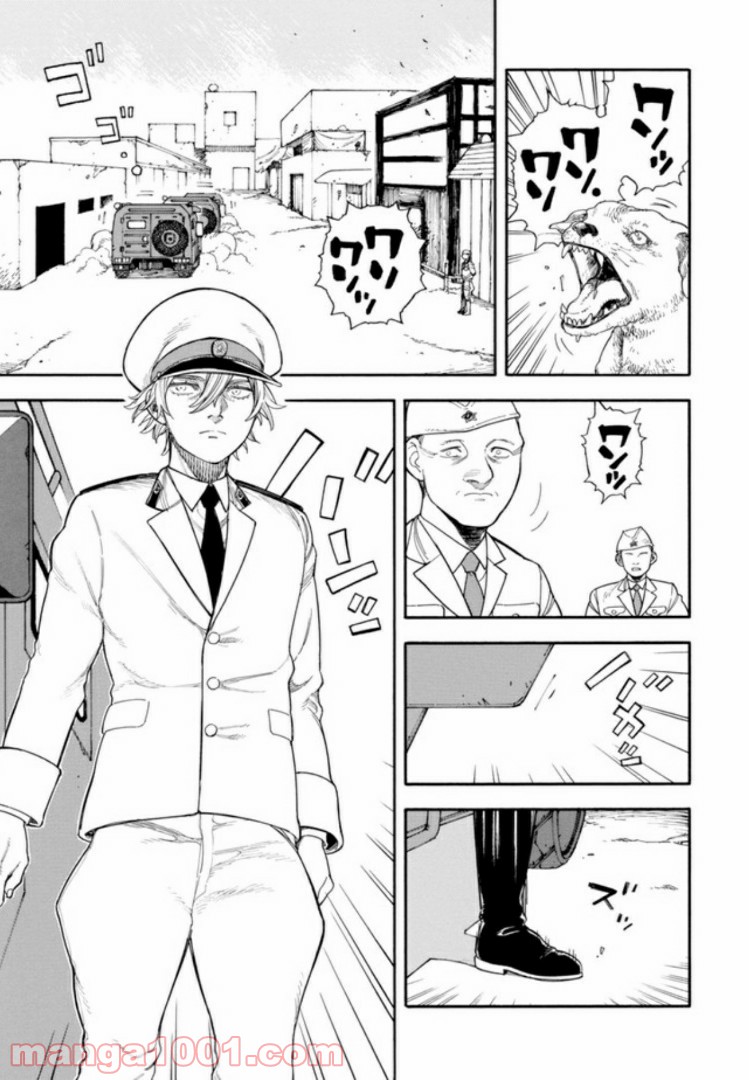 ぼくのツアーリ 第3.1話 - Trang 11