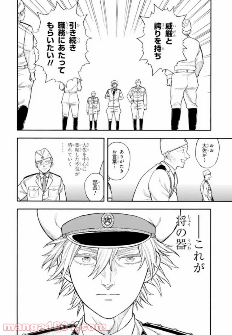 ぼくのツアーリ 第3.2話 - Trang 5