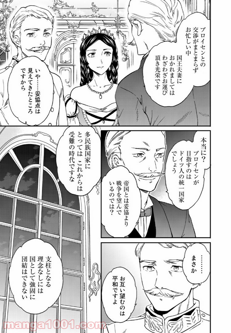 エルジェーベト - 第16話 - Page 23