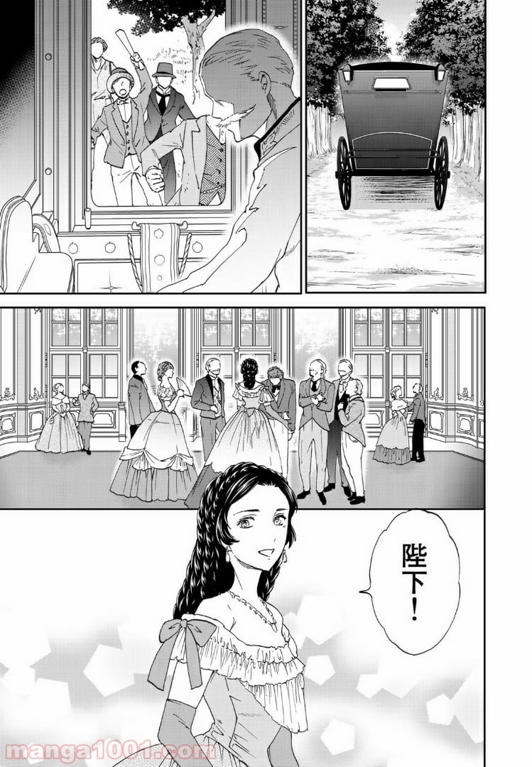 エルジェーベト - 第18話 - Page 9