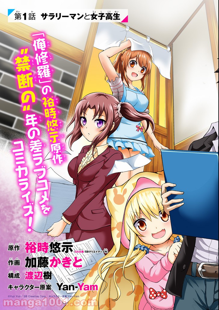 29とJK 第1話 - Trang 5