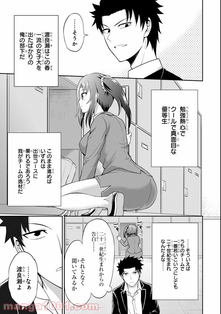 29とJK - 第2話 - Page 5