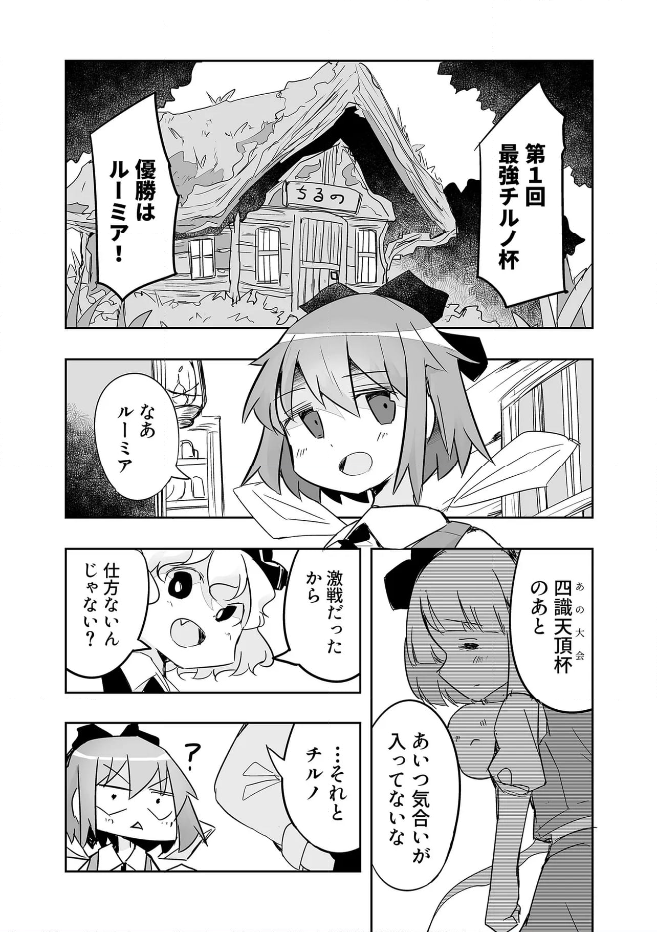 切れぬ牌などあんまりない - 第37.1話 - Page 4