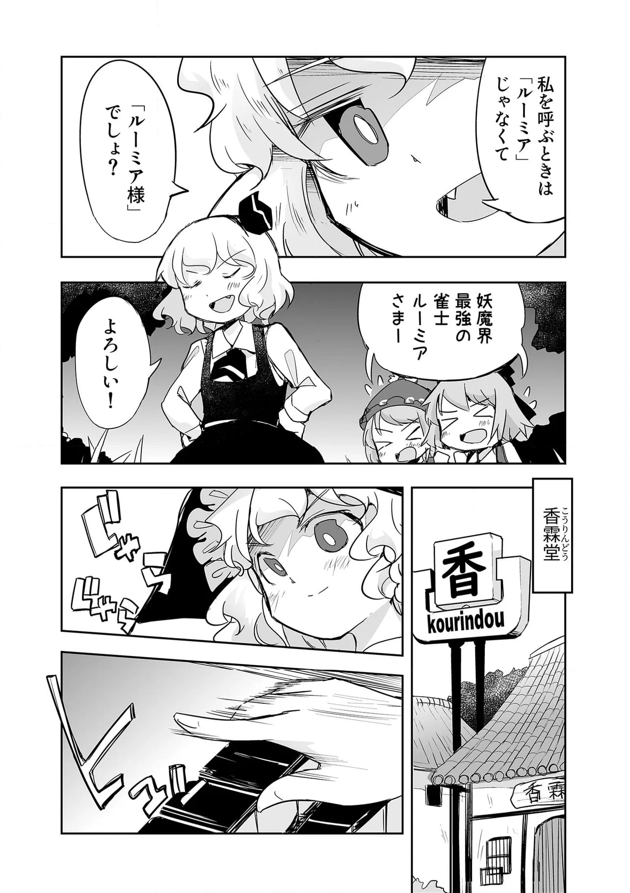 切れぬ牌などあんまりない - 第37.1話 - Page 5