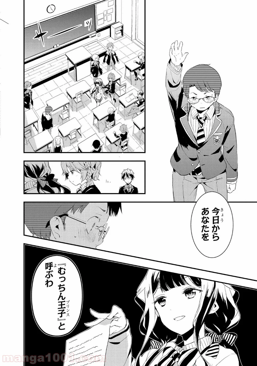 政宗くんのリベンジ - 第1話 - Page 22