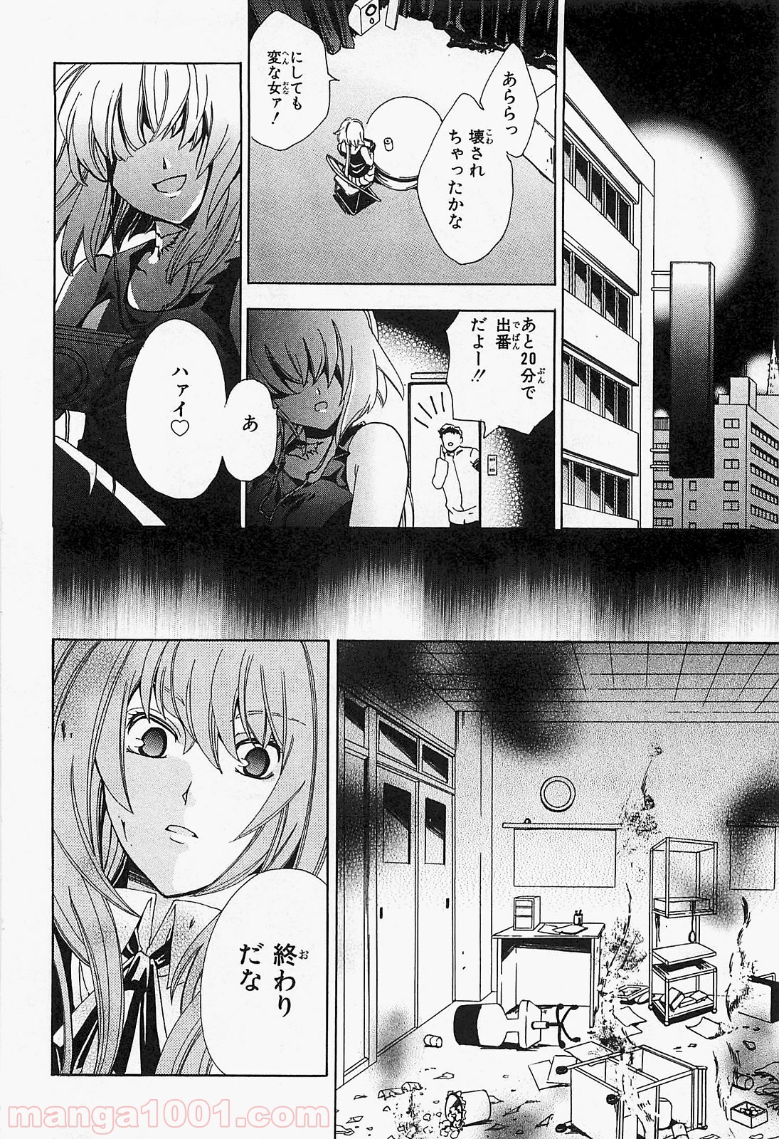 ックロビンを殺すのは - 第1話 - Page 42