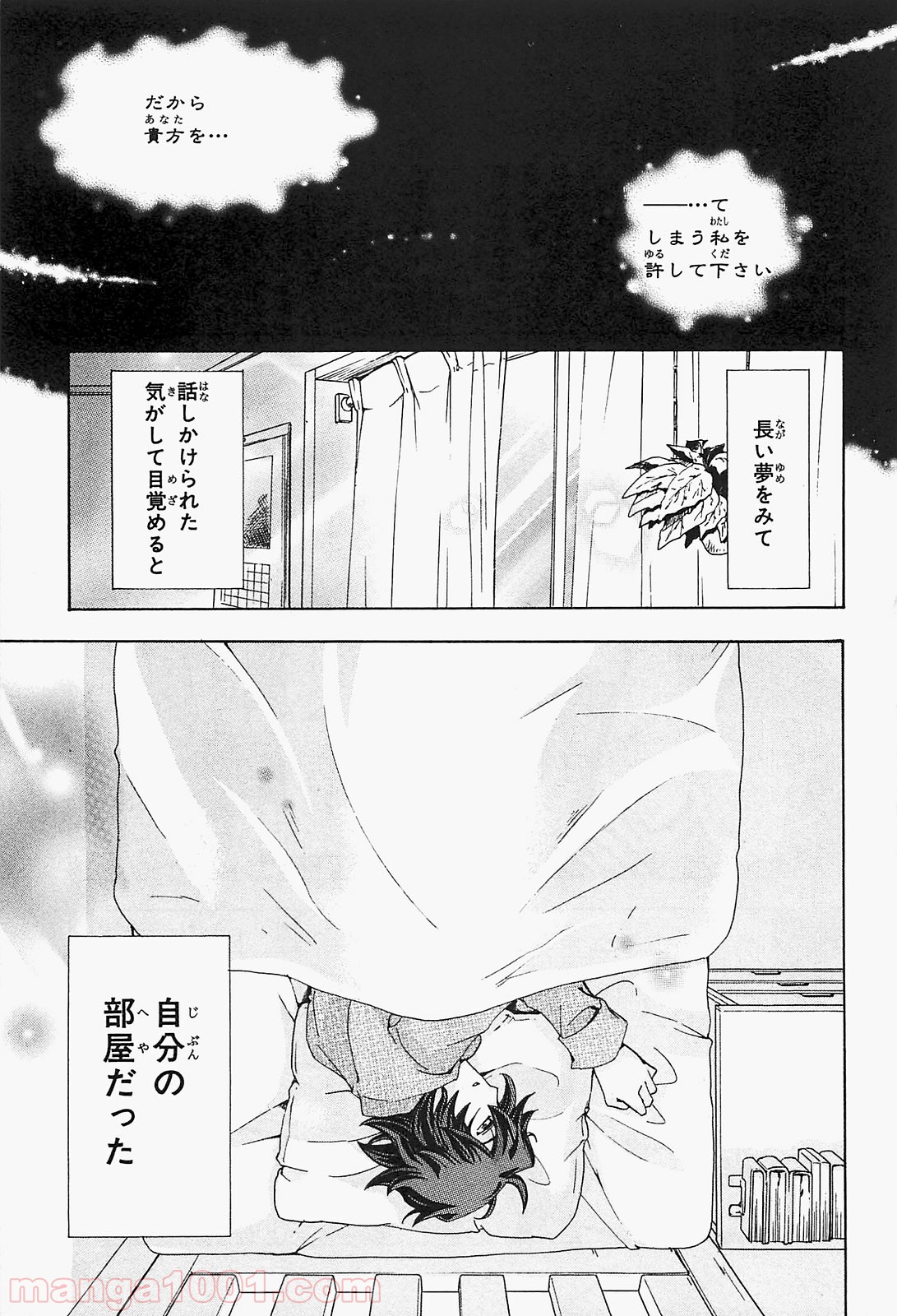 ックロビンを殺すのは - 第1話 - Page 55