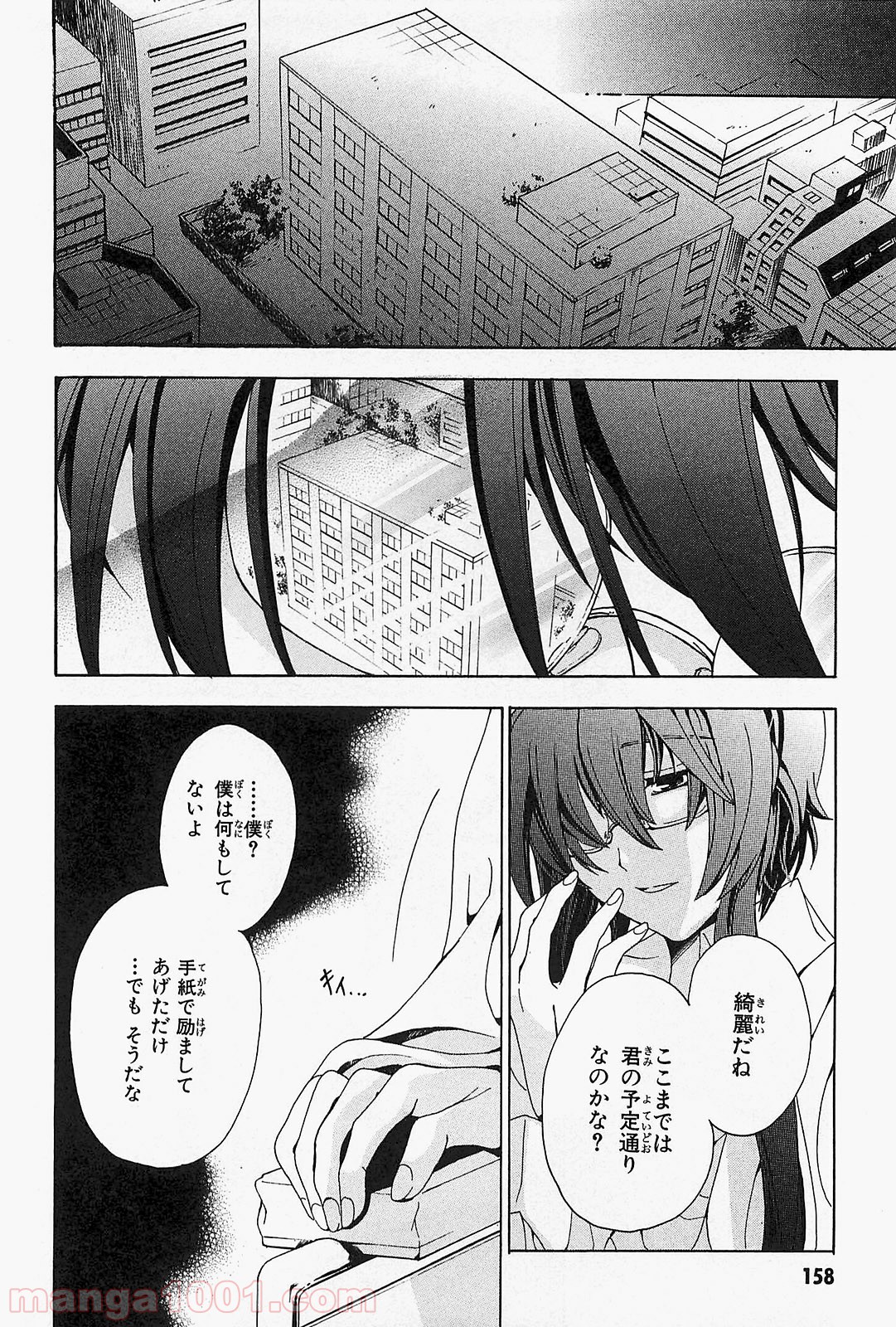 ックロビンを殺すのは 第4話 - Trang 32