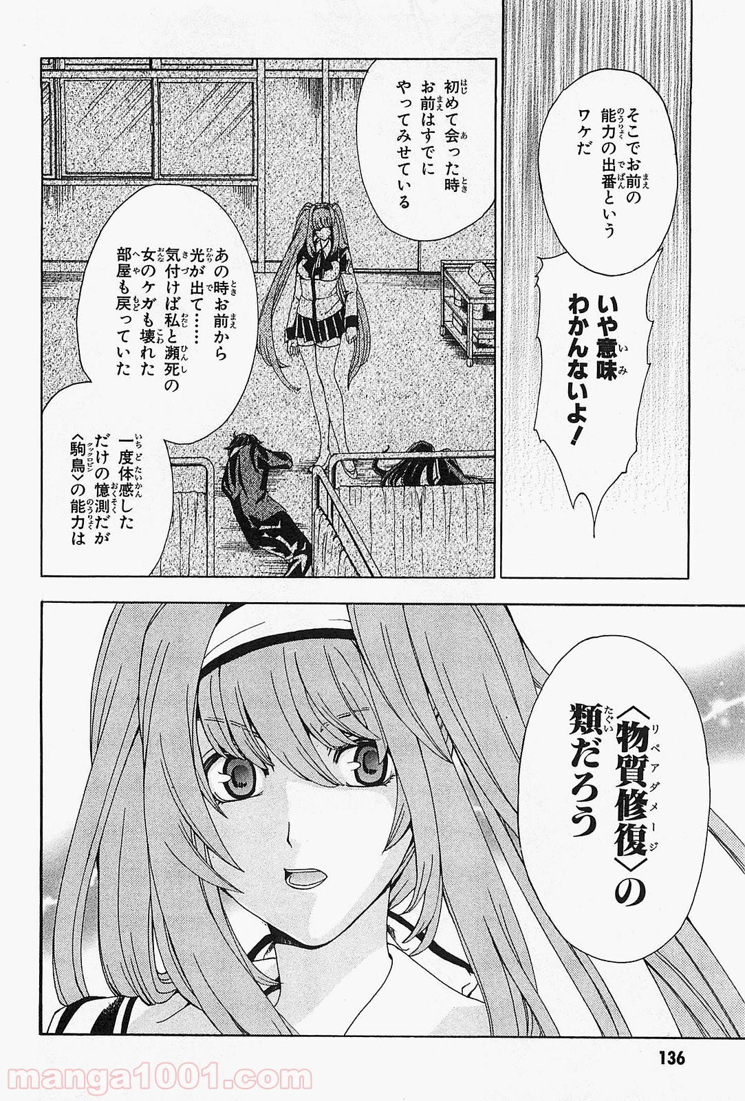 ックロビンを殺すのは 第4話 - Trang 10