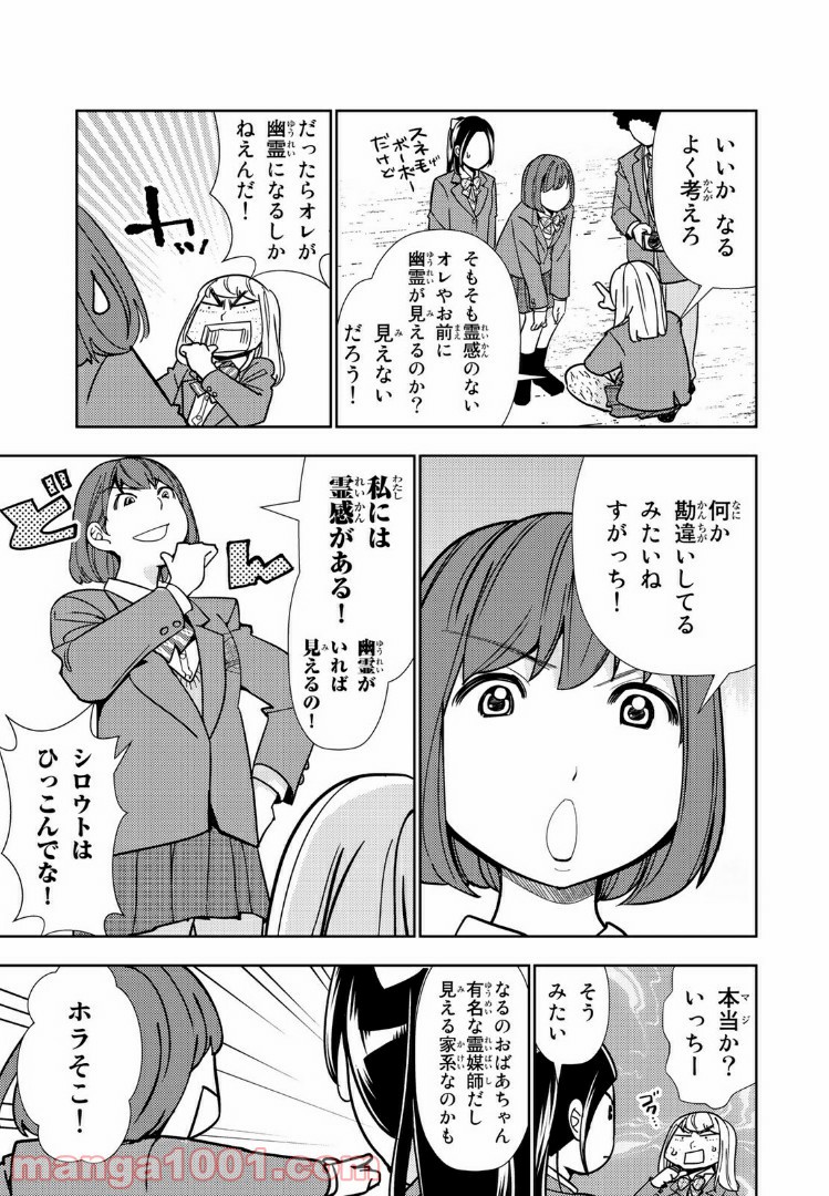 ボンボンTVドラマ　最後のねがいごと 漫画 - 第3話 - Page 9