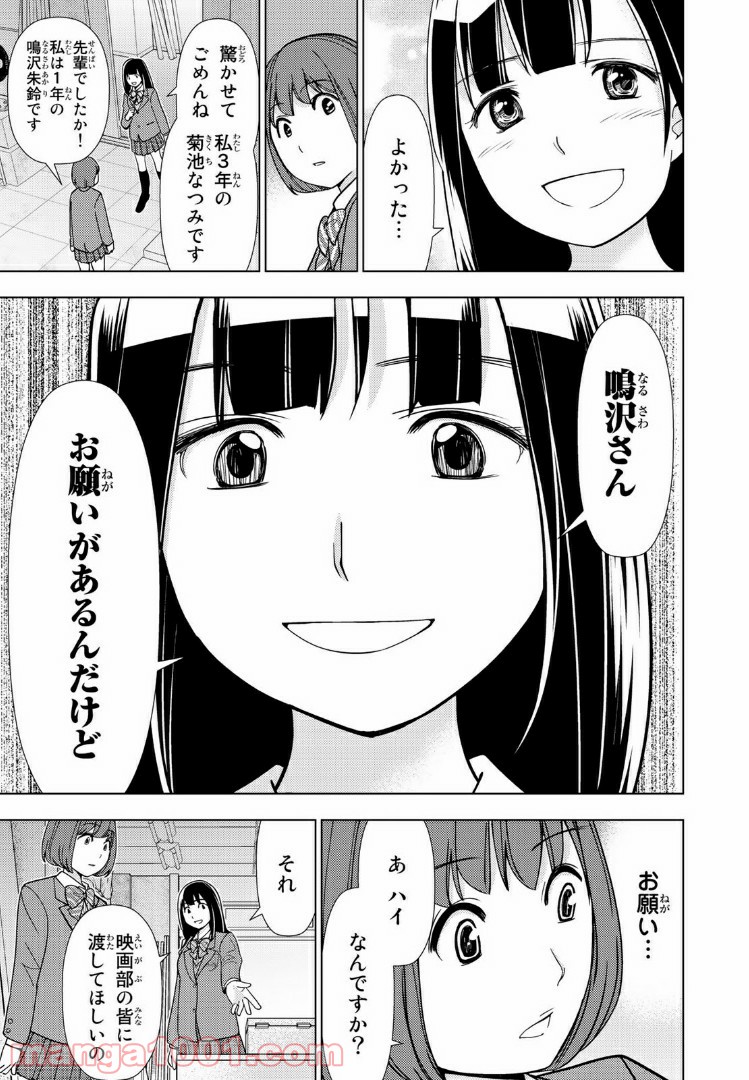 ボンボンTVドラマ　最後のねがいごと 漫画 - 第4話 - Page 17