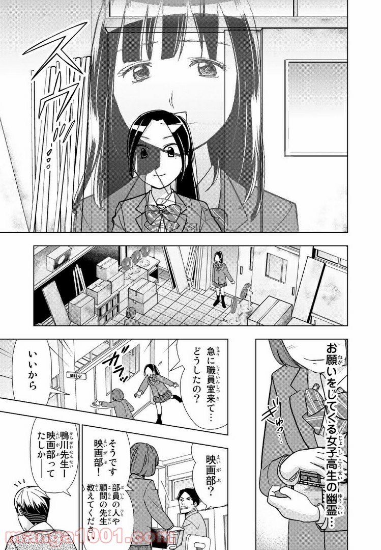 ボンボンTVドラマ　最後のねがいごと 漫画 - 第4話 - Page 19