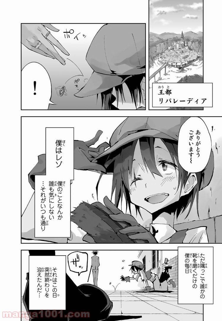 奴隷姫 - 第1話 - Page 4