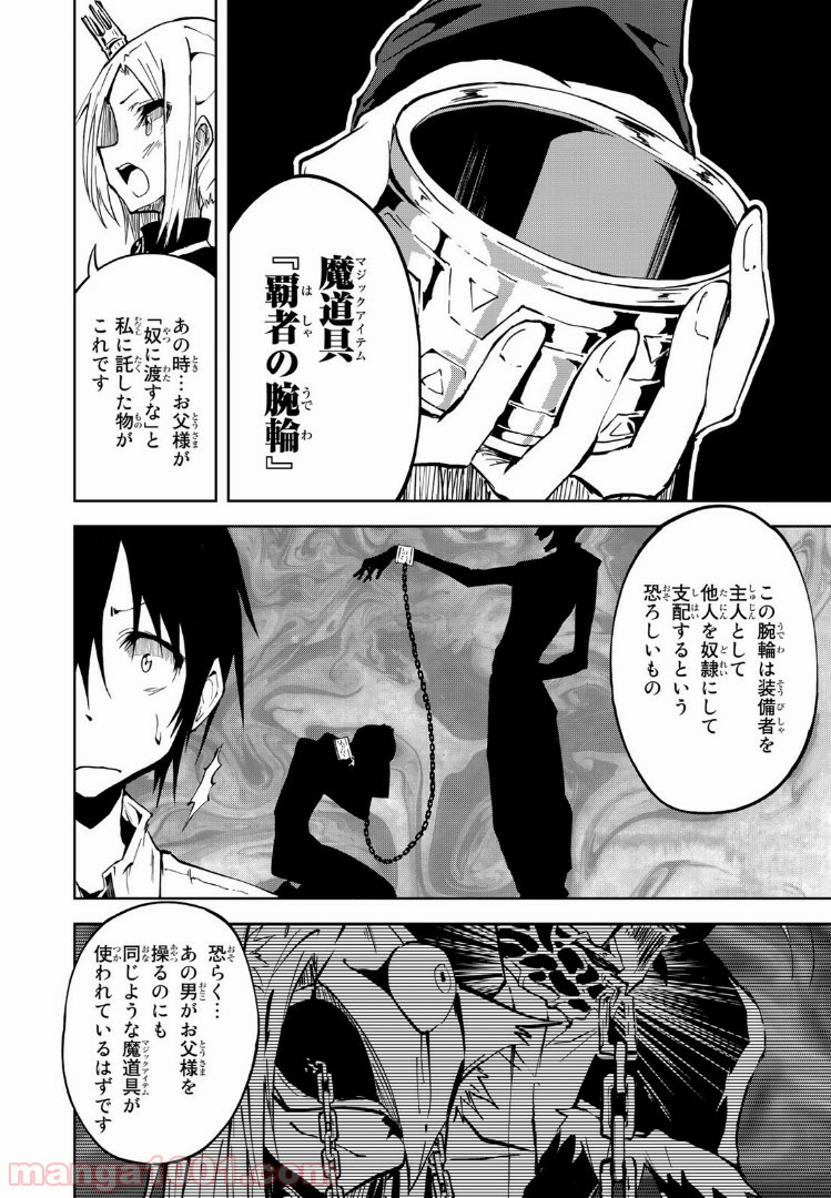 奴隷姫 第1.1話 - Trang 11