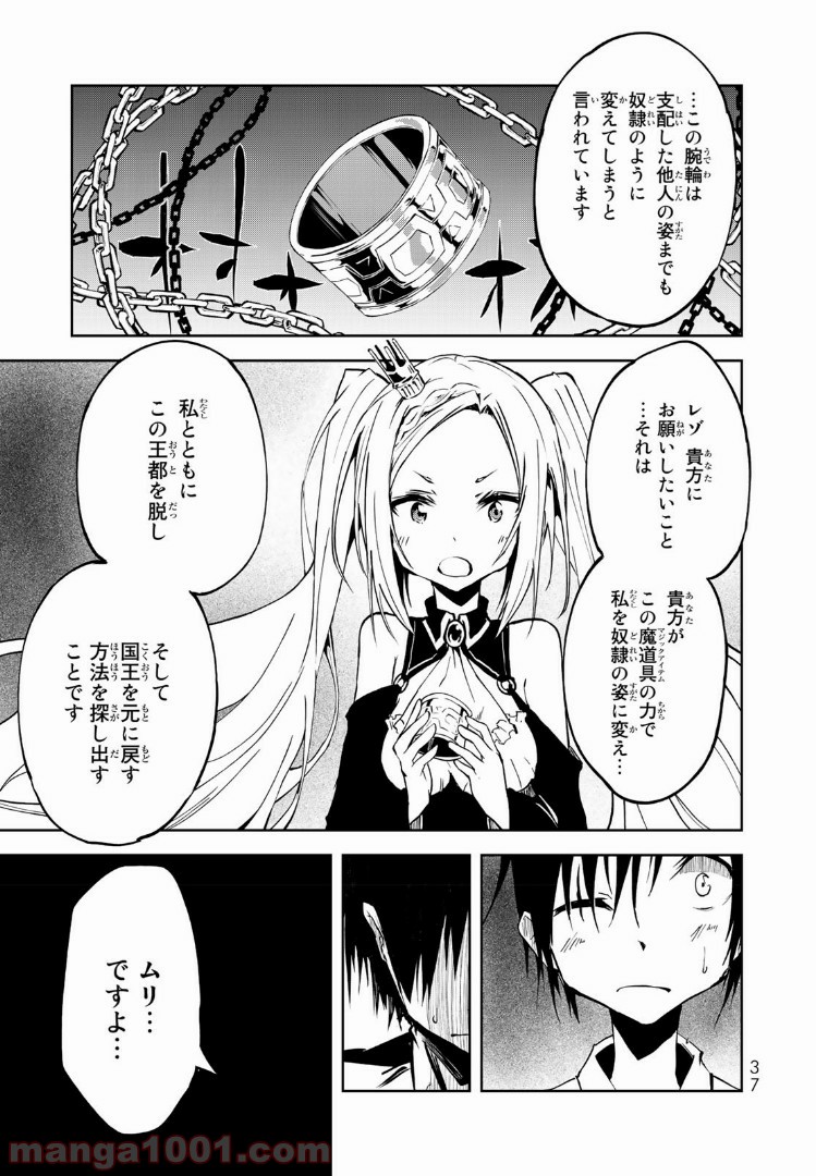 奴隷姫 第1.1話 - Trang 12