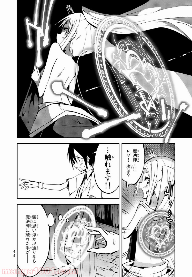 奴隷姫 第1.1話 - Trang 19