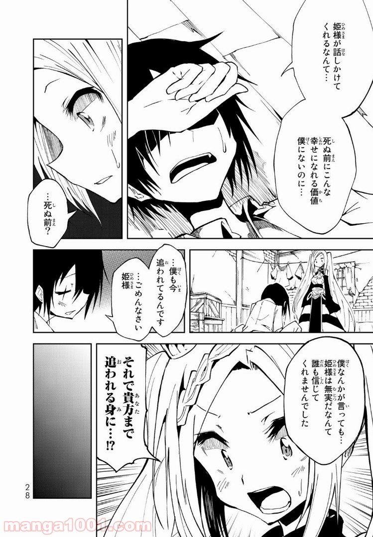 奴隷姫 第1.1話 - Trang 3
