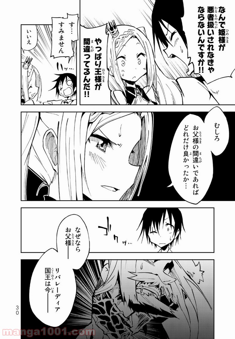 奴隷姫 第1.1話 - Trang 5