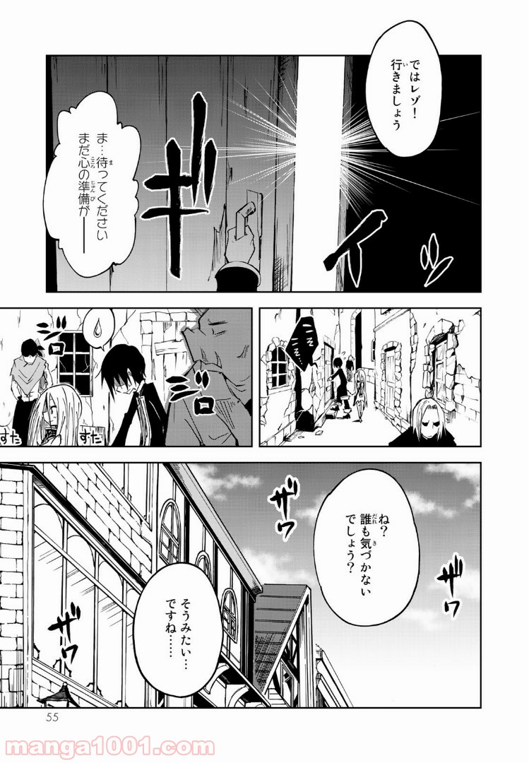 奴隷姫 第1.2話 - Trang 1