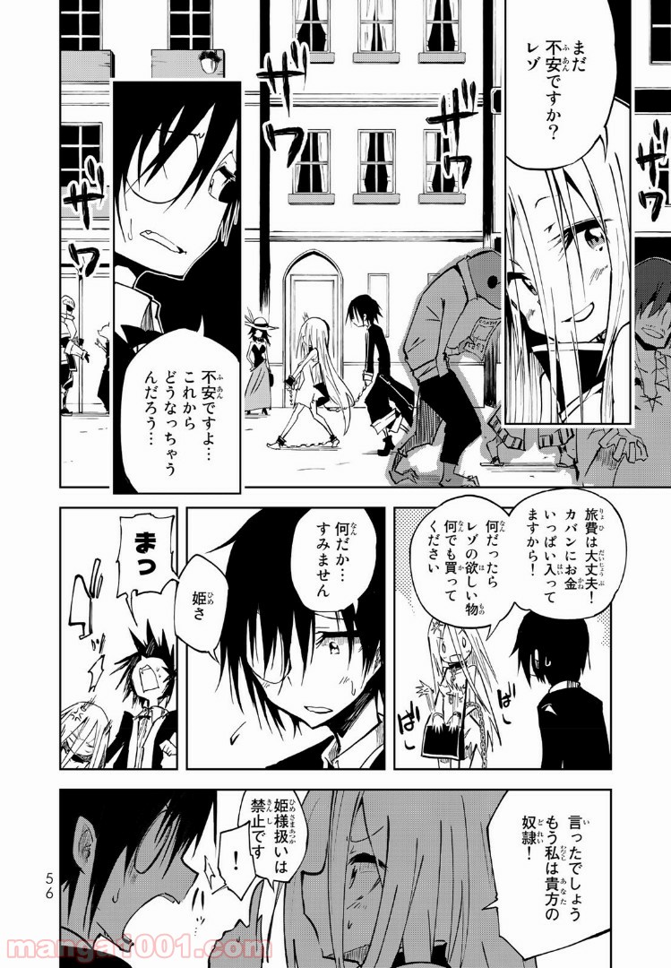 奴隷姫 第1.2話 - Trang 2