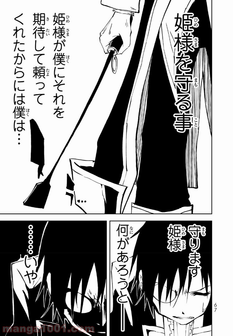 奴隷姫 第1.2話 - Trang 13