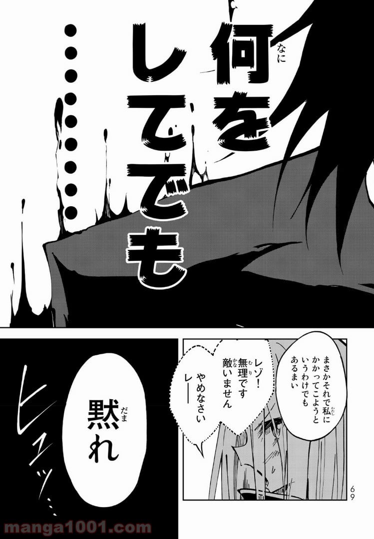 奴隷姫 第1.2話 - Trang 15