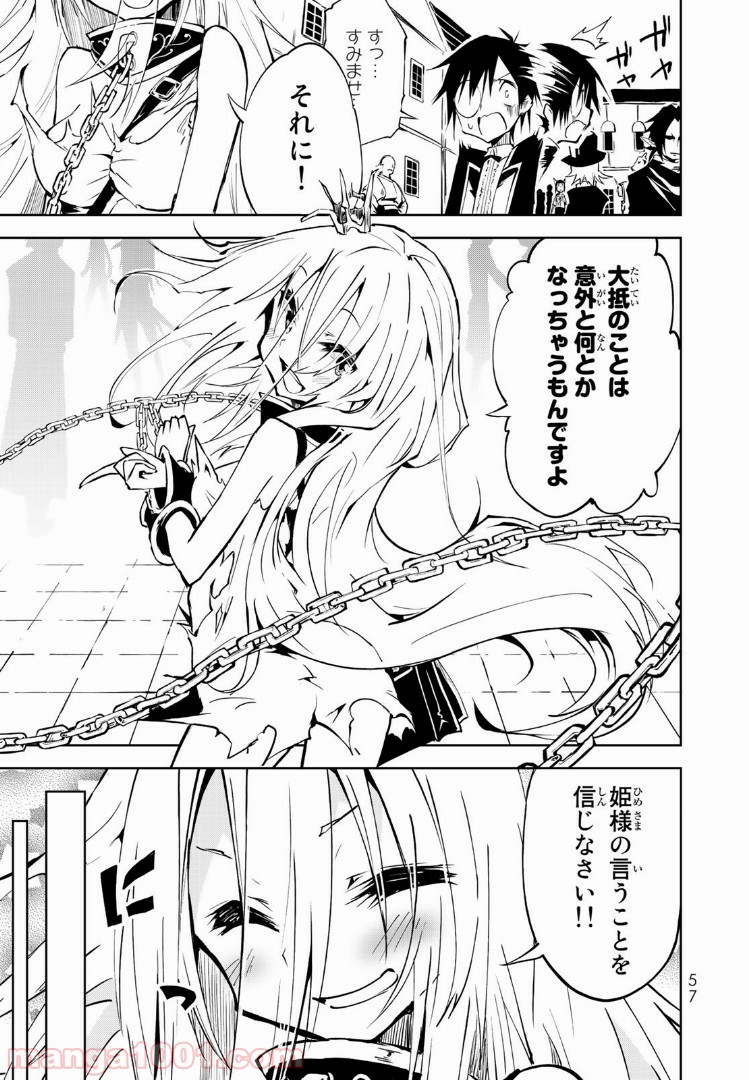 奴隷姫 第1.2話 - Trang 3