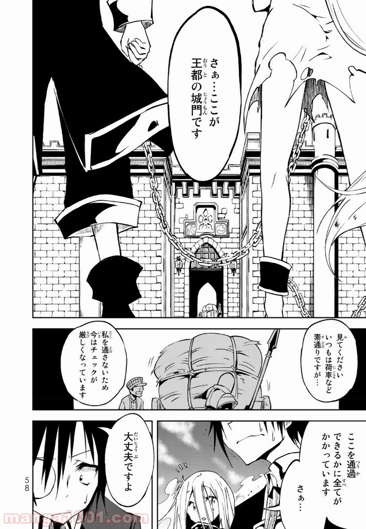 奴隷姫 第1.2話 - Trang 4