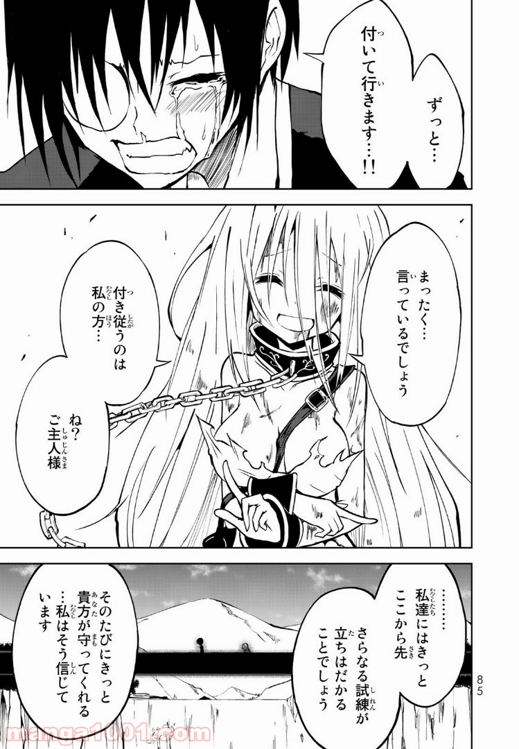 奴隷姫 第1.2話 - Trang 31